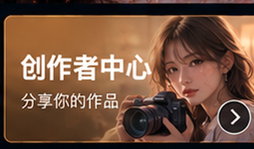 含羞草视频创作者中心